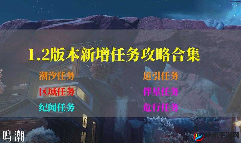 鸣潮重启雷达纪闻任务攻略流程详细分享
