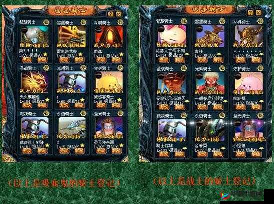 魔域口袋版：任命智慧骑士攻略