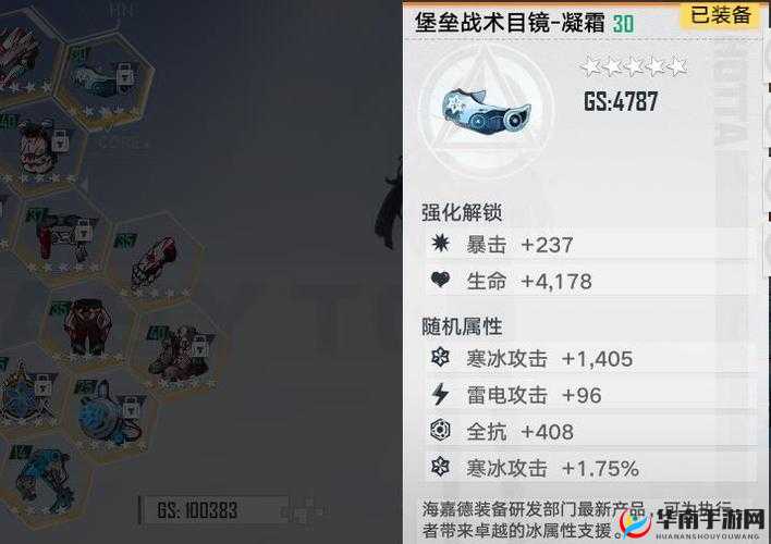 幻塔攻略：顶级装备选择与推荐指南