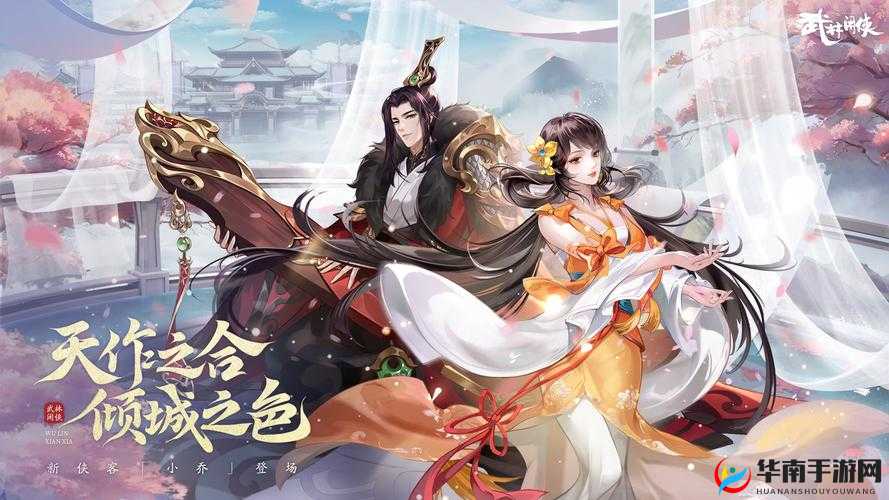 武林闲侠：武当与逍遥，谁领风骚？