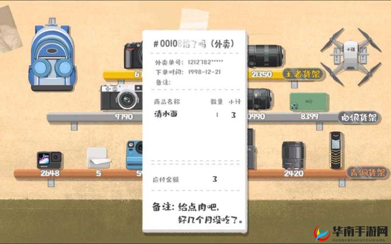 超级收纳馆蟹通关攻略大揭秘：实用指南助你轻松获胜