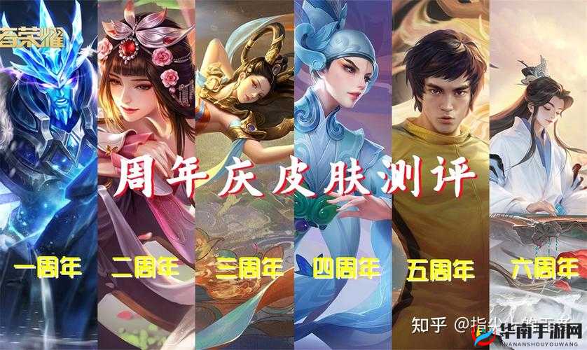 王者荣耀 10 月 28 日周年庆狂欢 分享活动可得绝版皮肤优雅恋人详细攻略与技巧分享