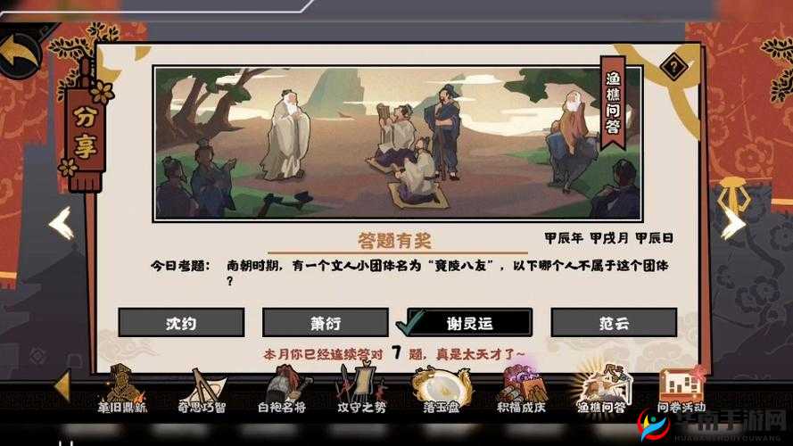 无悔华夏渔樵问答答案揭秘：历史视角下的深度解读（6.28日更新版）