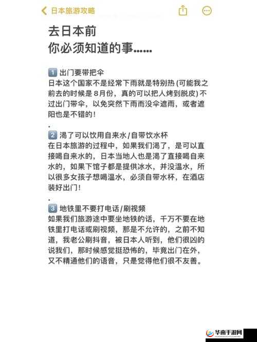 一码二码三码区别日本：带你了解真实的日本