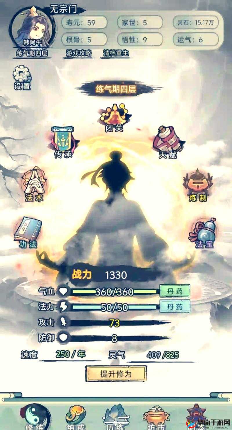 修仙新手必看：全方位升级攻略与快速提升方法大揭秘