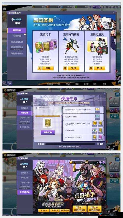 街篮手游得分后卫身高属性及主要技能全面解析