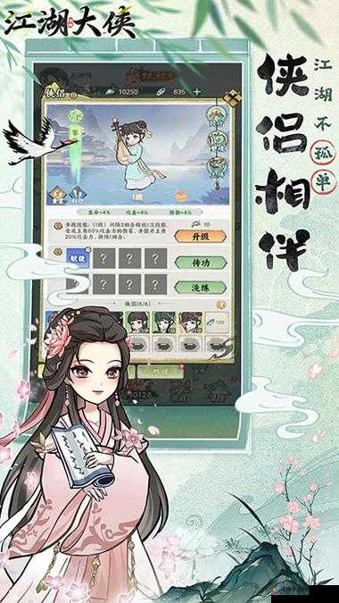 江湖结缘系统:悠悠江湖的缘分解析