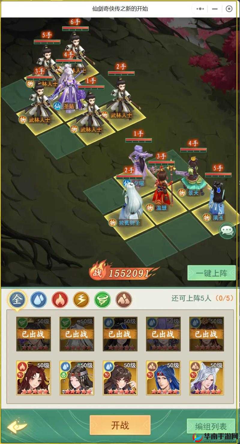 仙剑奇侠传赵灵儿核心阵容搭配秘籍与攻略详解