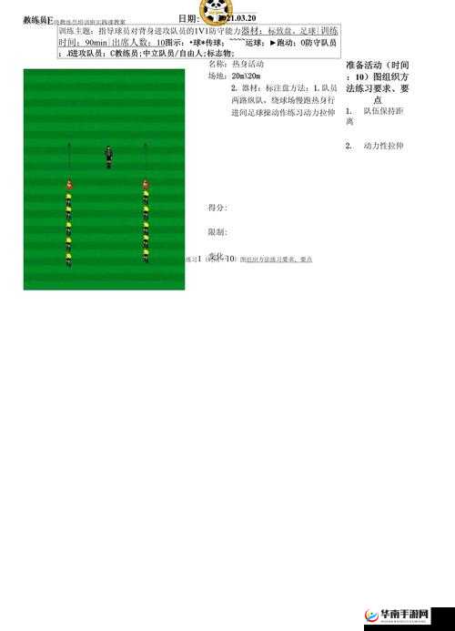 独立防线 1v1 对战玩法与技巧全面解析