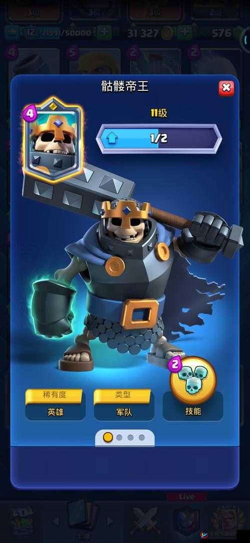 皇室战争骷髅兵:从昔日神坛跌落,如今竟成半废之浮云