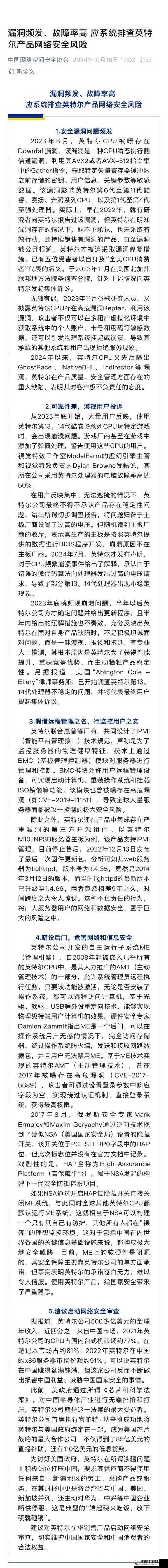 日产车型字幕乱码原因-技术漏洞还是系统故障