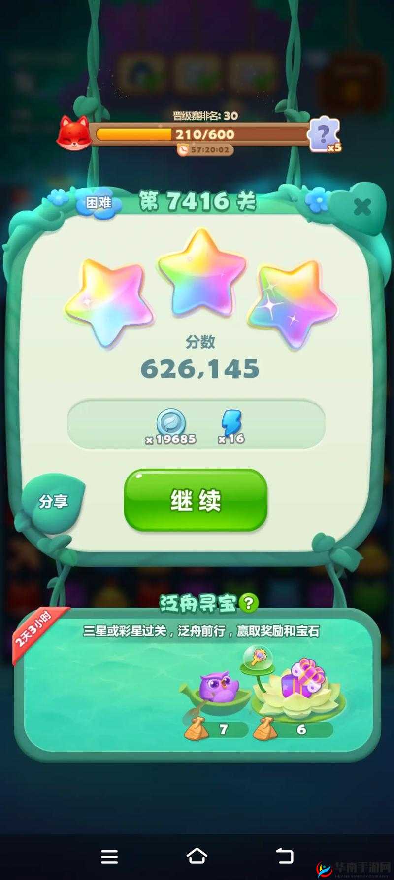 超详细开心消消乐 249 关通关秘籍全解析攻略大放送