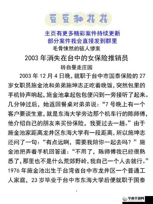 特殊的保险推销员：中字背后的故事