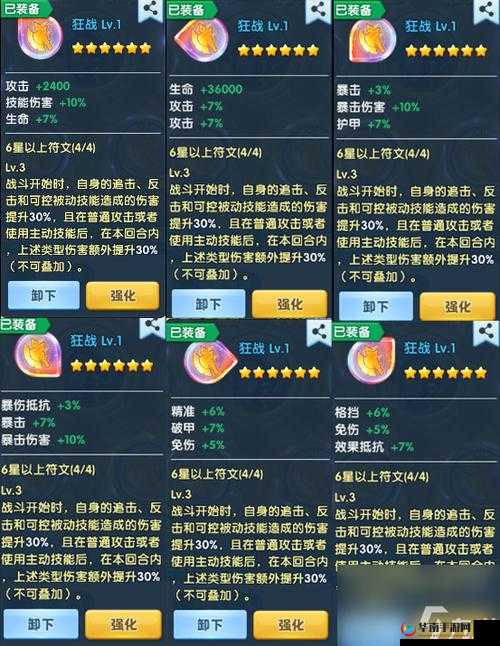 超能世界英雄符文搭配推荐大全 各种英雄符文搭配详细攻略指南