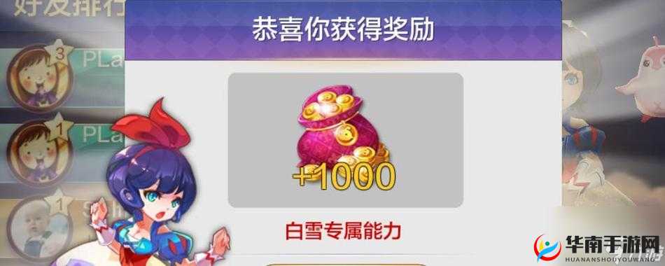 天天风之旅菠萝头与小红帽组合技能大揭秘及详细介绍