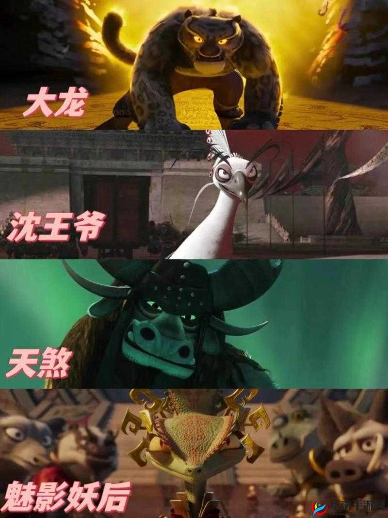 伏魔者功夫熊猫，中华功夫的传奇演绎