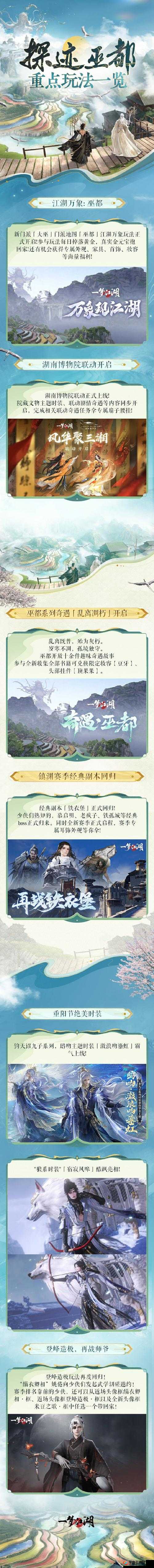 梦江湖12.10激进元宝狂欢：豪华分享盛宴开启