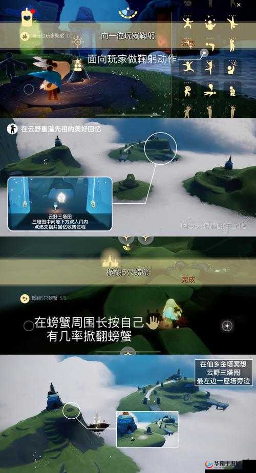 《2022年光遇7.6每日任务完成攻略》