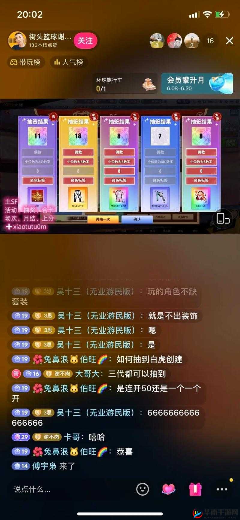 街篮手游新手必备实用玩法技巧攻略全解