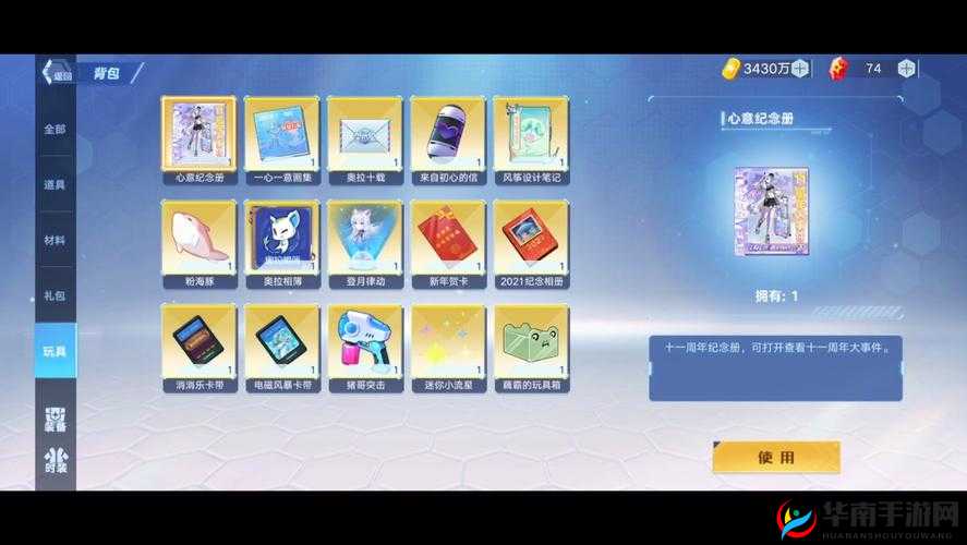 奥拉星手游摄影纪念册活动攻略指南：捕捉精彩瞬间，留存美好记忆