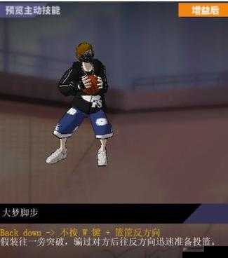 街篮手游新手入门:选择 C 位球员还是 PF 位球员更易上手?