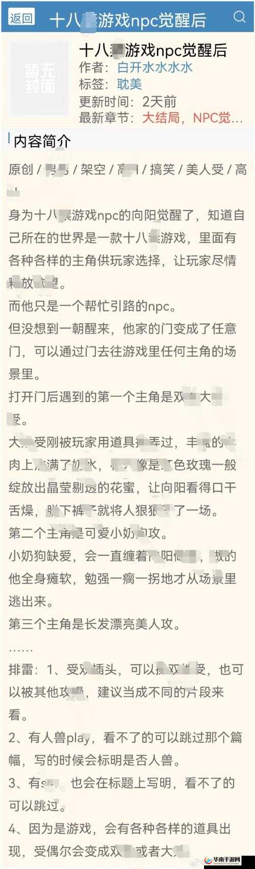 炮灰美人浇灌日常江念笔趣阁：精彩内容抢先看