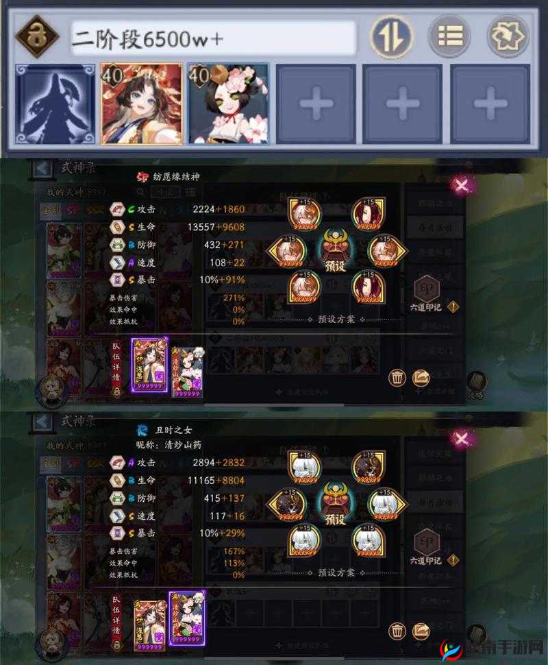 阴阳师真魂试炼SSS阵容及打法攻略