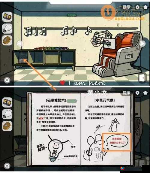 房间的秘密 2 起点第五章通关攻略详解