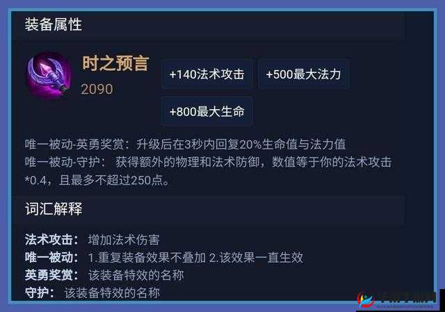 王者联盟扁鹊属性技能及获得方法全解析
