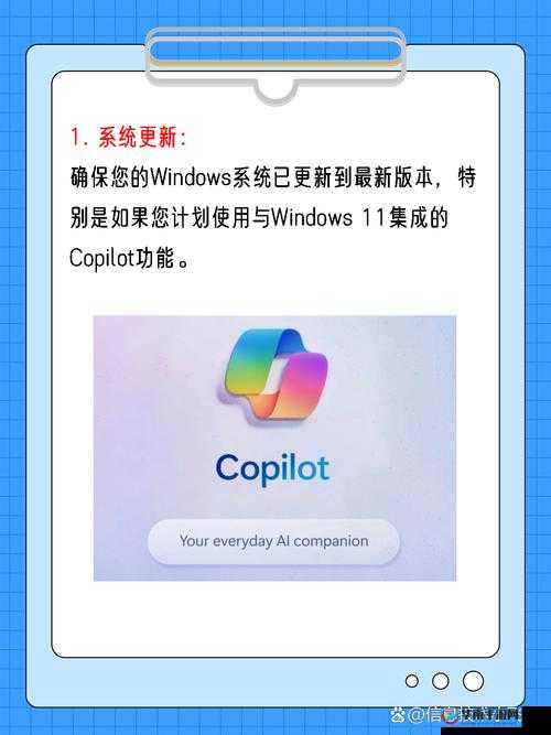 微软 CoPilot 注册与使用指南