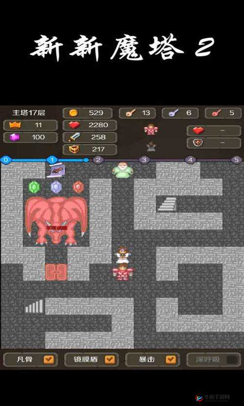 新新魔塔 2 新手必知玩法技巧大揭秘:快速上手攻略指南