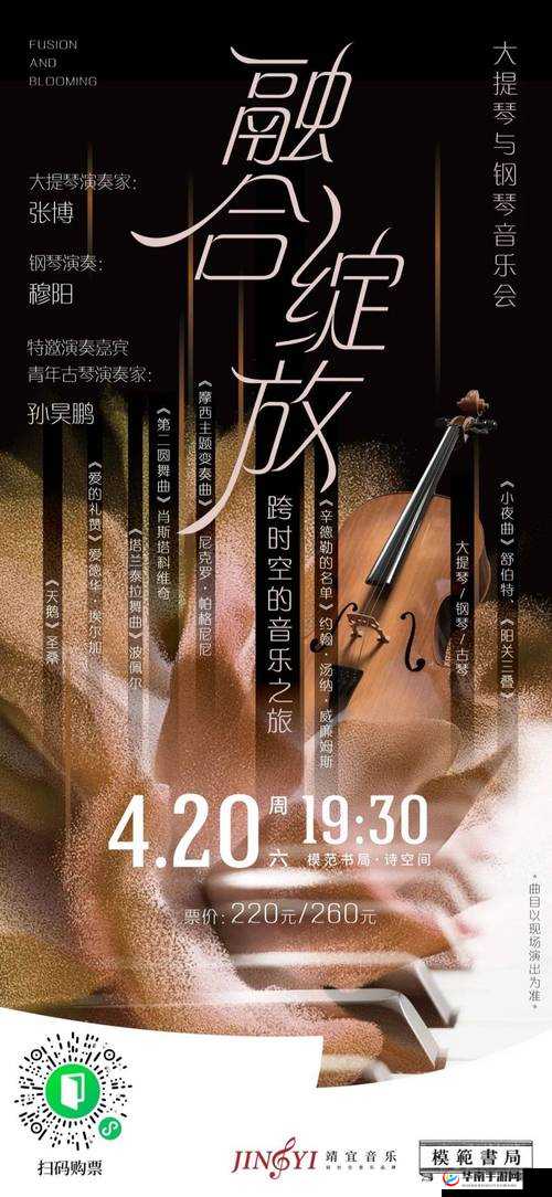 日本一曲二曲三曲视频：穿越时空的音乐之旅