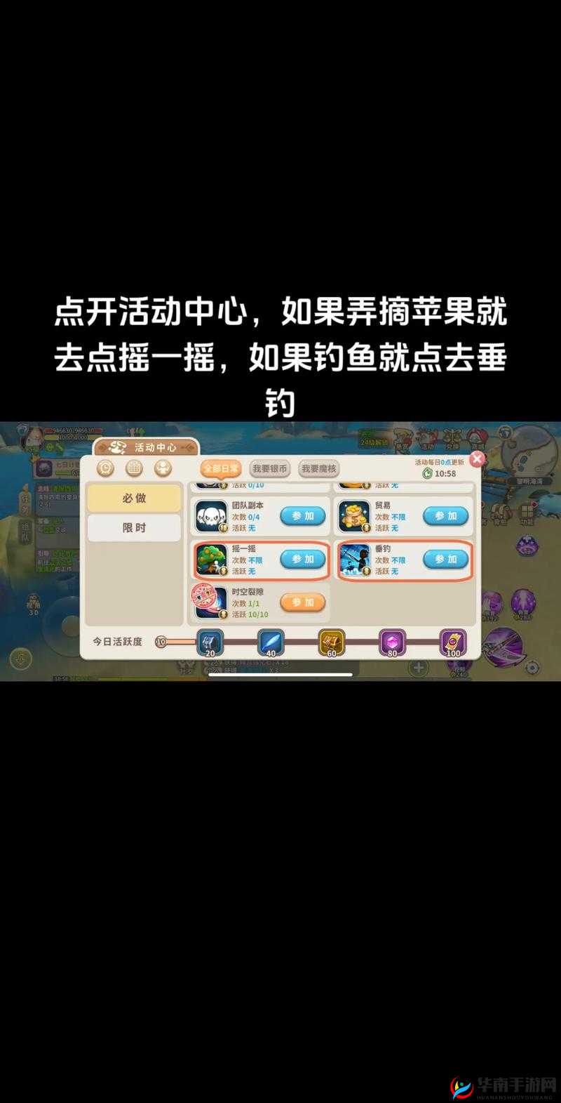 勇士食堂钓鱼教程：手动操作方法详解