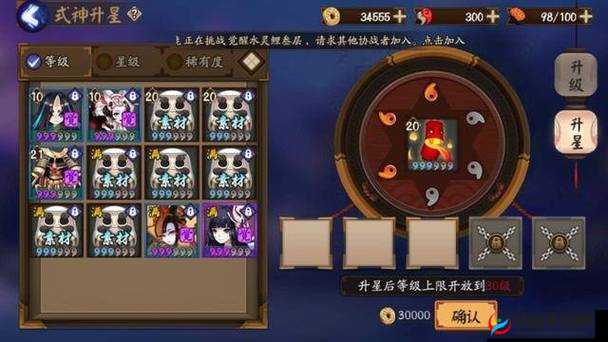 阴阳师式神升星计算器：快速精准，分析何时可六星