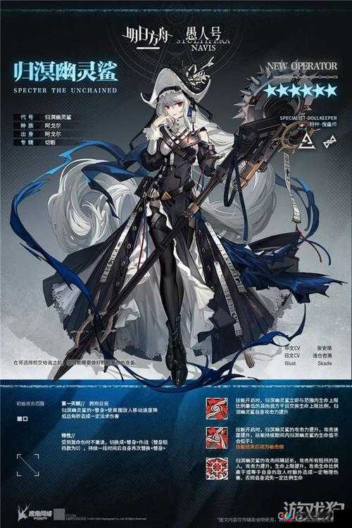 明日方舟SP幽灵鲨深度解析:级模组升级价值全面透视