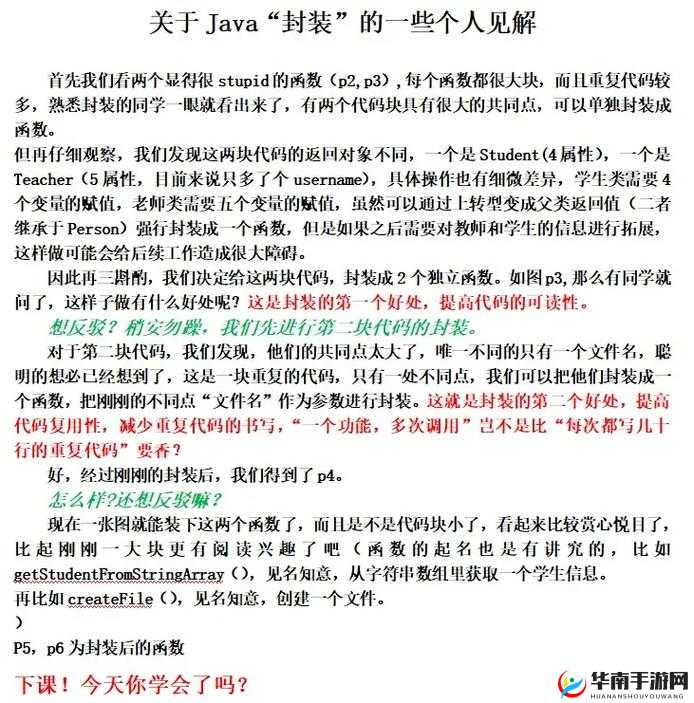 人狗大战 Java 代码曝光：背后的秘密