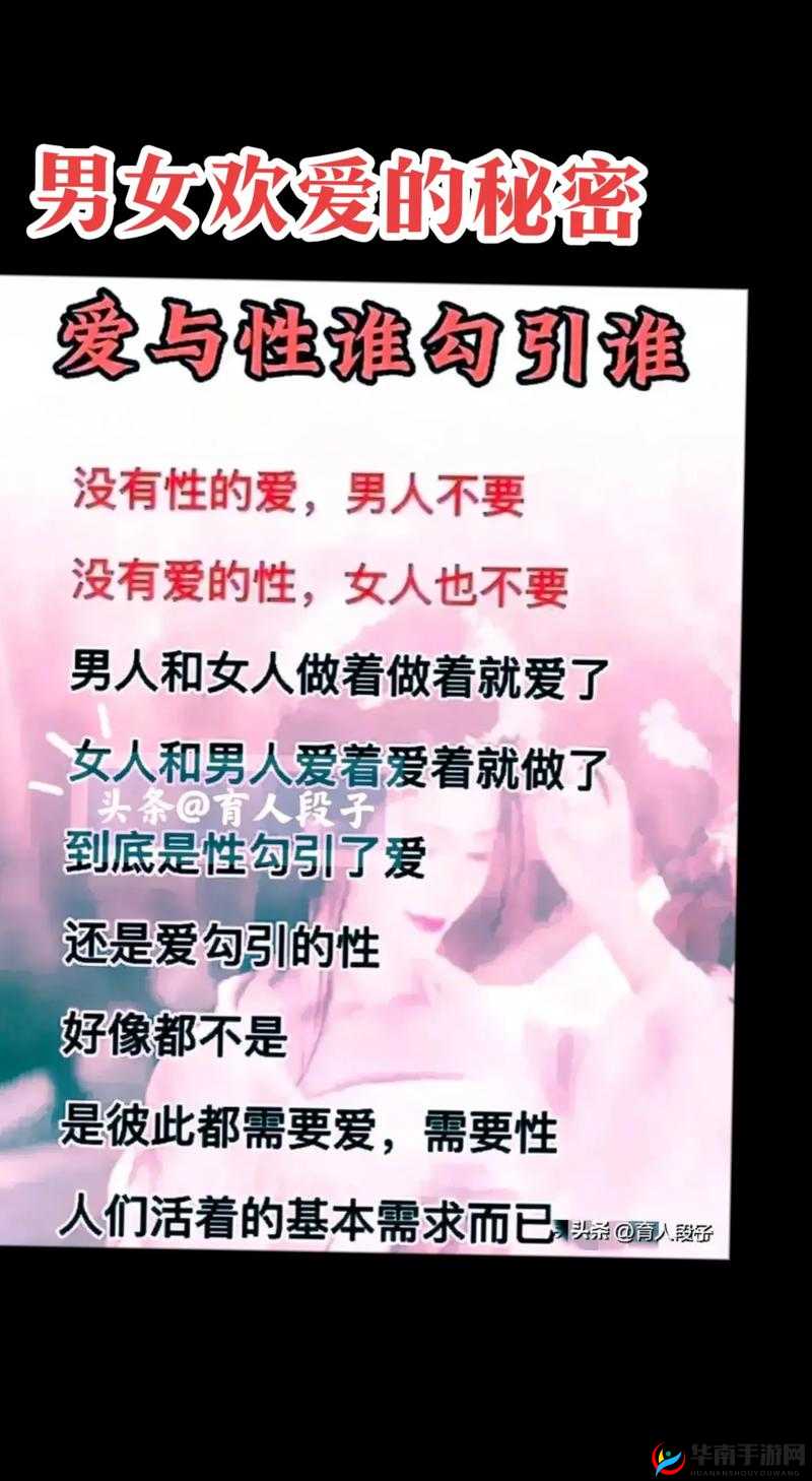 成人内射：两性关系中的私密话题