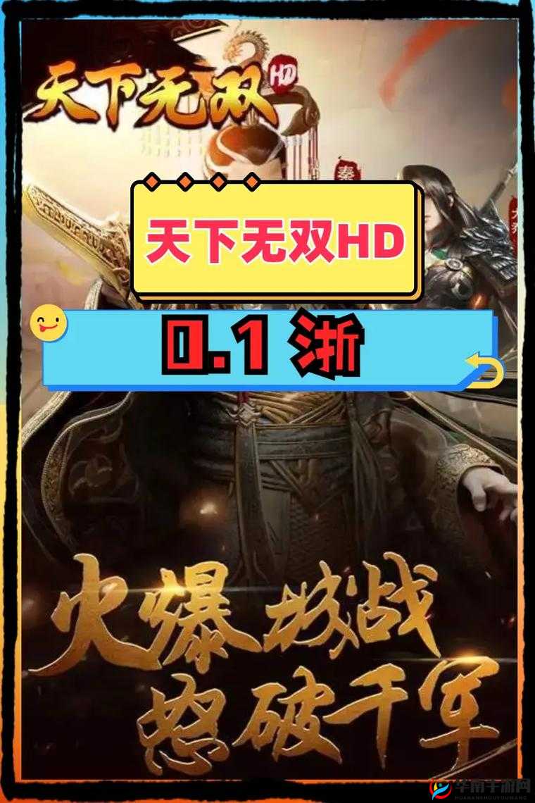 天下 HD 装备打造重铸技巧全揭秘