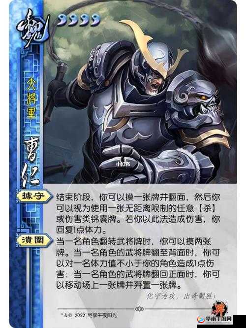 少年三国志曹仁详细解析 武将曹仁属性攻略一览