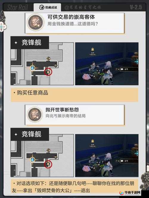热血仙境寄售系统交易攻略详解