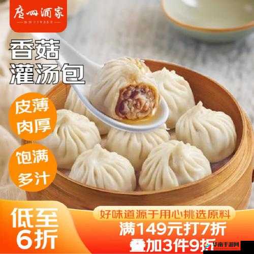 上钩 BY 香菇灌汤包看点超多