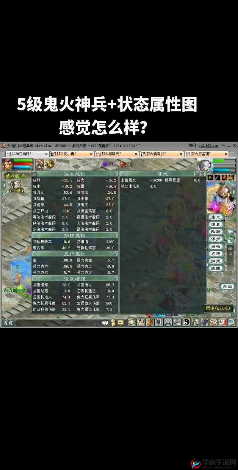 大话西游手游神兵培育宝典：深度解析神兵成长路径与养成策略