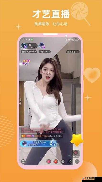 国际 B 站免费直播入口：畅享精彩直播盛宴