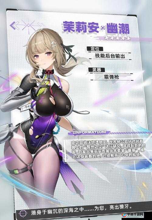 尘白禁区茉莉安技能深度解析与强度评估指南