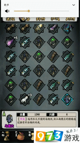 江湖风云录 4.03 支线小二任务后续攻略详解