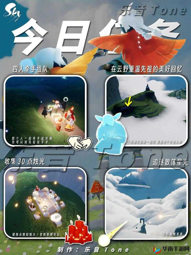 光遇6.25日常任务图文攻略大全:轻松完成每日挑战