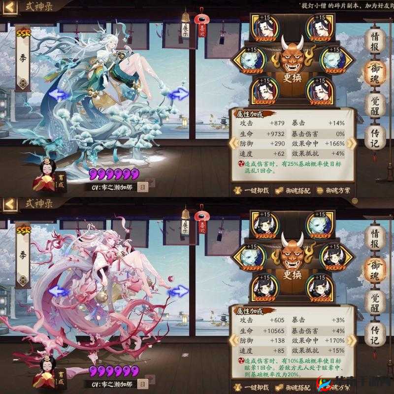 阴阳师手游御魂最强搭配及属性推荐指南