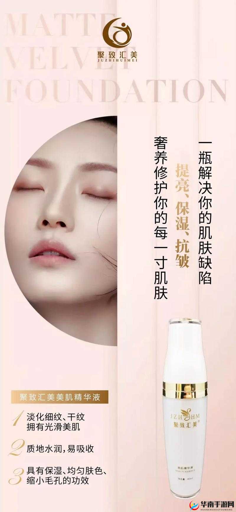 国产精品精华液网站:你的美肌之选