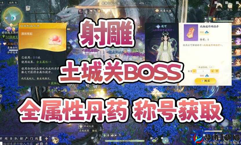 少林伏魔录丹药获取全攻略——详细介绍丹药获得的多种方法