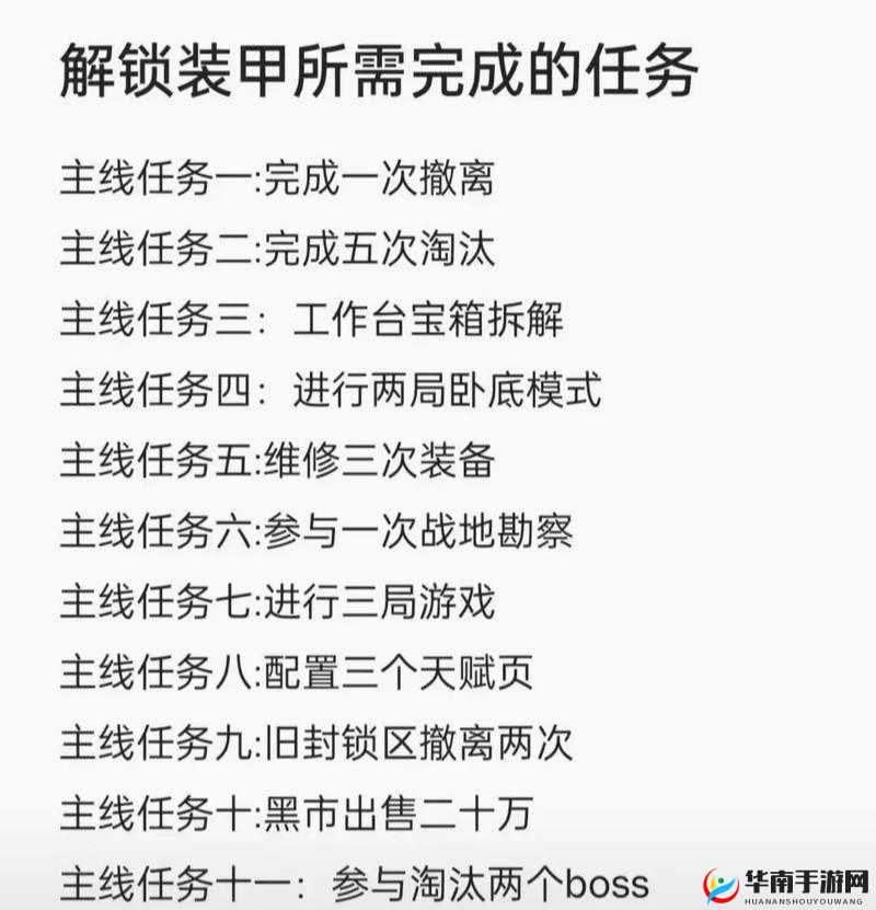 零号任务楼攻略：解锁最佳上楼方法与技巧分享